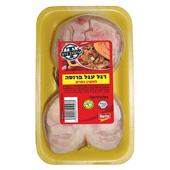 רגל עגל פרוסה