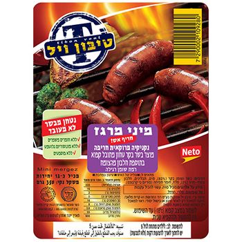 מיני מרגז